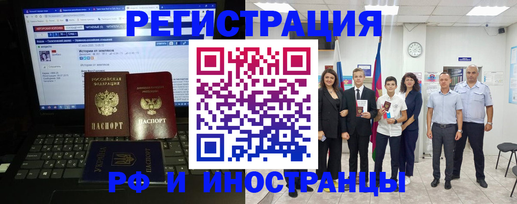 прописка штамп в Улан-Удэ