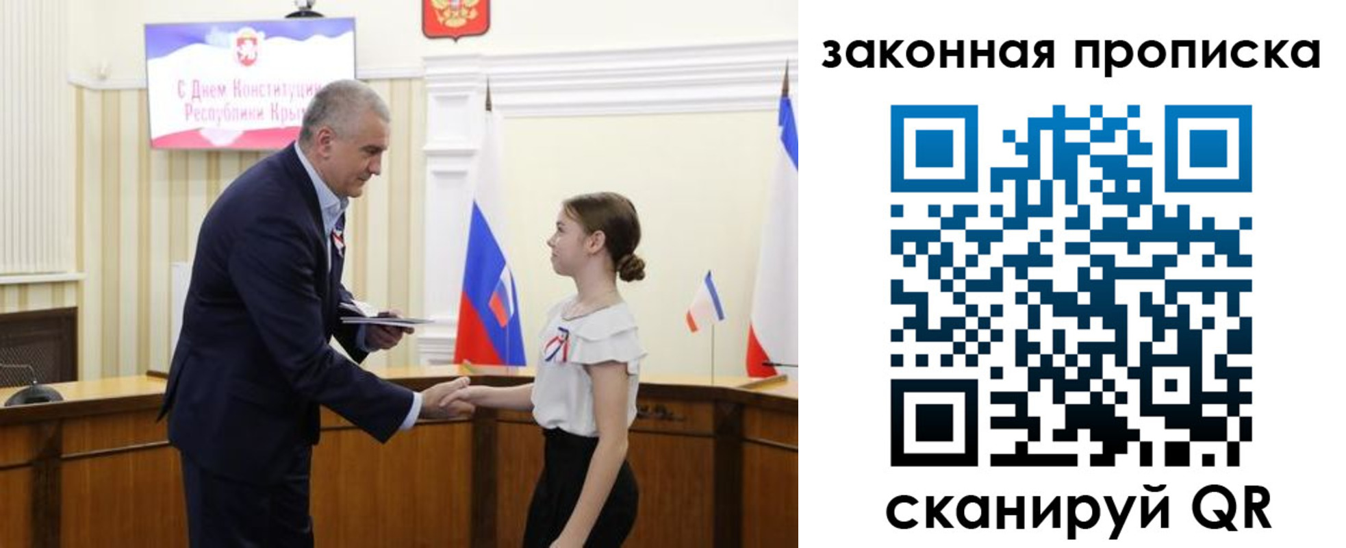 прописка регистрация в Улан-Удэ