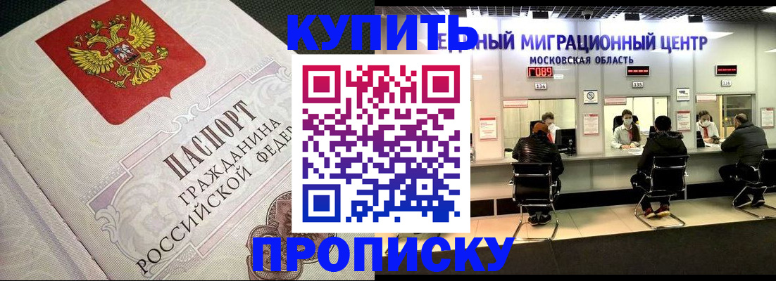 найти адрес прописки в Улан-Удэ